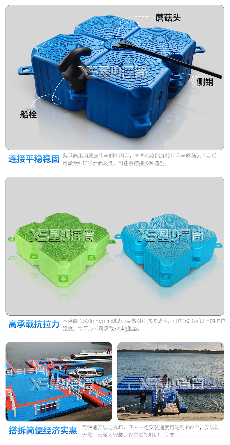 浮筒結(jié)構(gòu)圖 連接平穩(wěn)穩(wěn)固 高承載抗拉力 搭拆簡便經(jīng)濟(jì)實(shí)惠